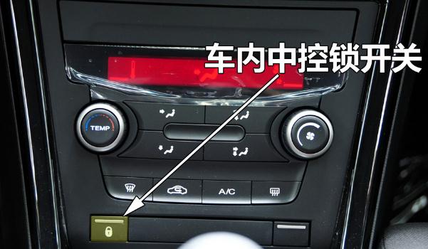 什么是車內(nèi)中控鎖，駕駛員直接控制（安全防護(hù)功能）