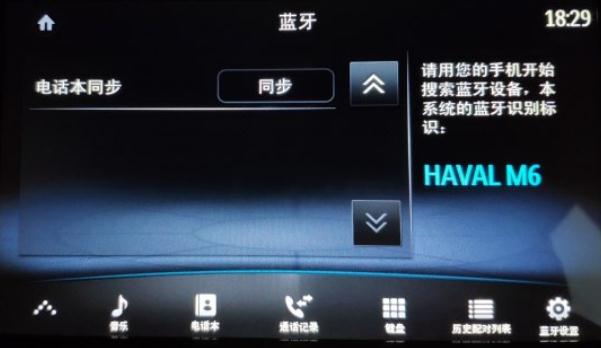 什么是藍牙/車載電話，方便實用（智能化的強大）