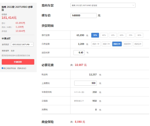 雅閣2022款報價及圖片 最新2022款在售車型報價16萬