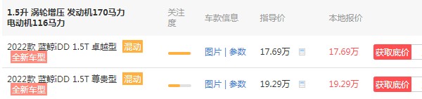 長(zhǎng)安unikidd混動(dòng)價(jià)格落地價(jià)格 長(zhǎng)安unikidd混動(dòng)落地20萬