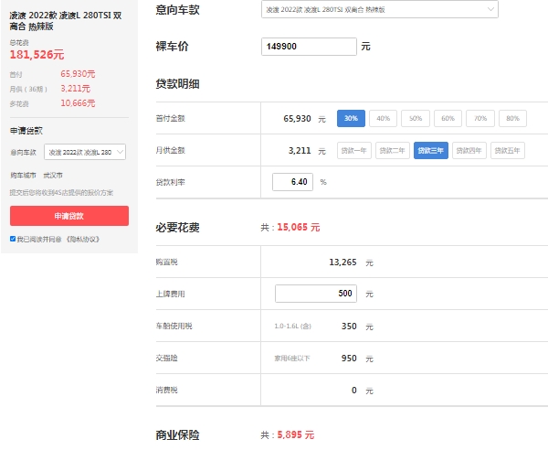 大眾凌渡2022款圖片及報(bào)價(jià) 2022新款售價(jià)14萬起（三年每期月供3211元）