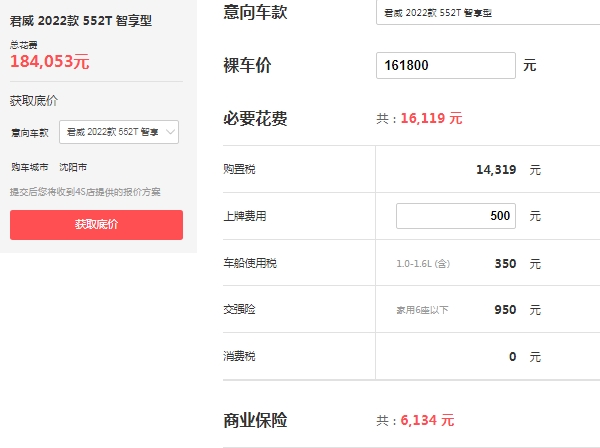 別克君威圖片與報(bào)價 最新2022款君威售價19萬