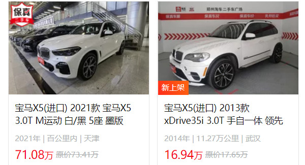 寶馬x5報價2022款價格及圖片 最新寶馬x5售價60萬一臺