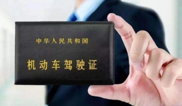 c1駕駛證6年到期怎么換 可以提前/推遲多久更換（九十天/三個月）