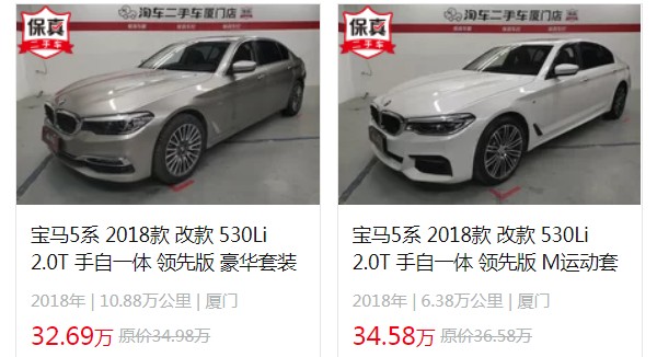 寶馬530li新款2022款裸車價(jià) 新款寶馬530LI裸車價(jià)43萬(wàn)