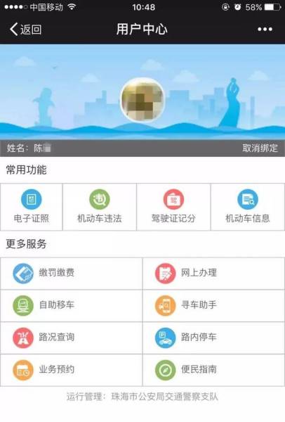 電子駕駛證怎么開通，12123平臺很實用