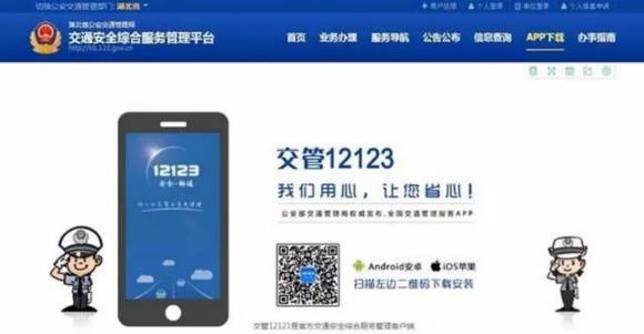 電子駕駛證怎么開通，12123平臺很實用