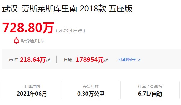 庫(kù)里南2022款報(bào)價(jià)及圖片 新款庫(kù)里南售價(jià)780萬(wàn)元