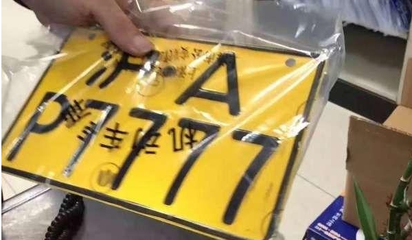 上海摩托車牌照價格 滬A黃牌相當(dāng)于兩款高輛雅閣