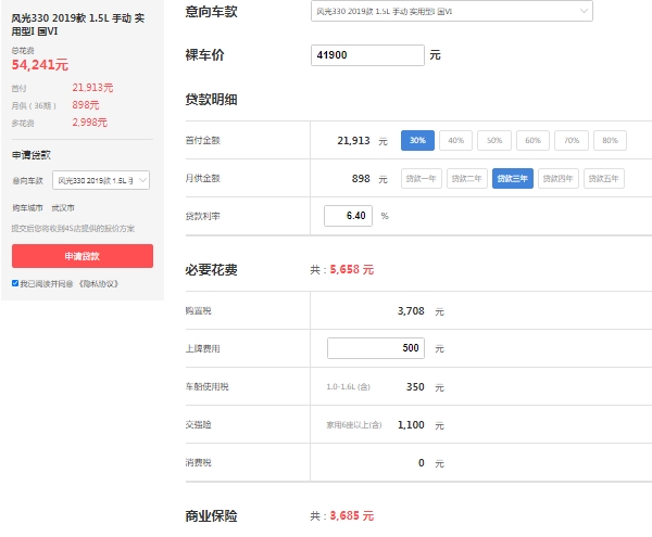 東風(fēng)風(fēng)光3300報(bào)價(jià)，在售風(fēng)光330報(bào)價(jià)4萬(wàn)起