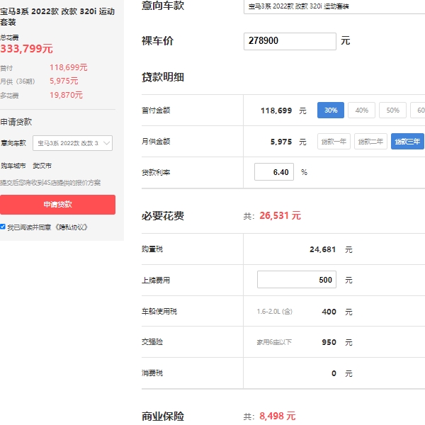 2022款寶馬3系價格，最新2022款報價29萬元