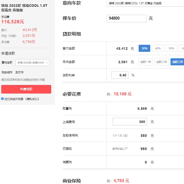 繽瑞汽車價格圖片2022，新款市場報價7萬起