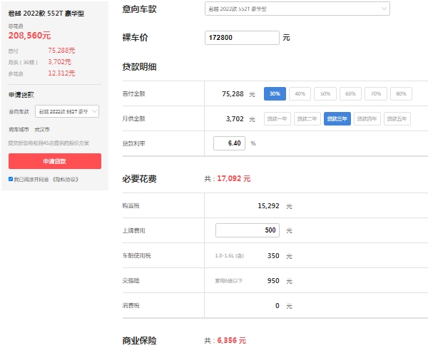 別克君越2022最新款報(bào)價(jià)，市場(chǎng)最新款報(bào)價(jià)21萬