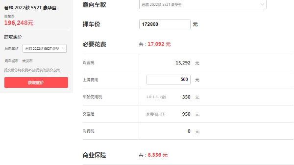 別克君越2022最新款報(bào)價(jià)，市場(chǎng)最新款報(bào)價(jià)21萬