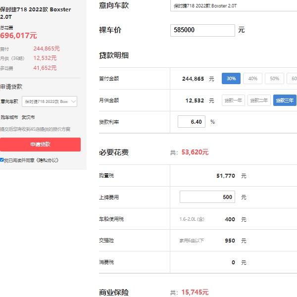 保時捷718boxster多少錢，雙座敞篷跑車報價58萬起