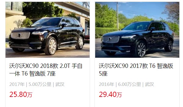 沃爾沃XC90價(jià)格2022款 XC90售價(jià)50萬(wàn)一臺(tái)(二手價(jià)25萬(wàn))