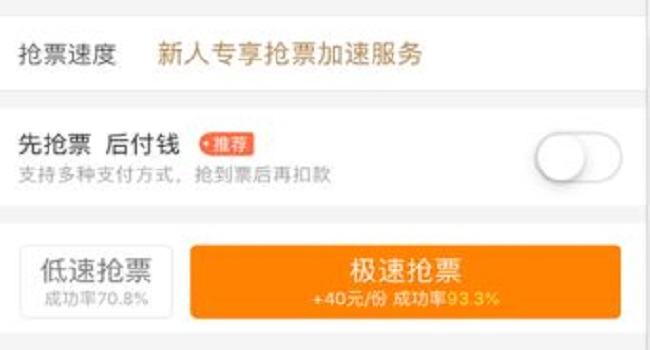 候補(bǔ)票是什么意思啊，候補(bǔ)票成功幾率比搶票高