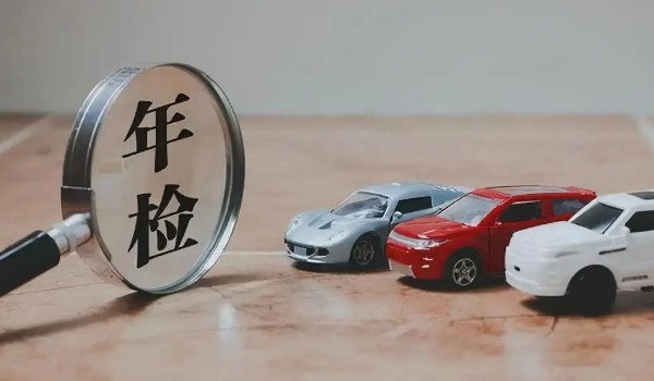 審車要多少錢費(fèi)用2022 年檢費(fèi)用300元(15年以上6個(gè)月年檢一次)