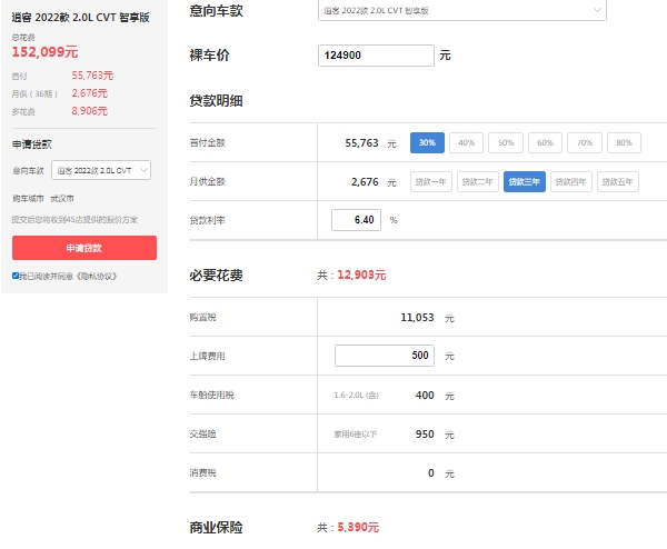 日產(chǎn)逍客2022新款落地價，全款落地價最低14萬（新款報價15萬起）