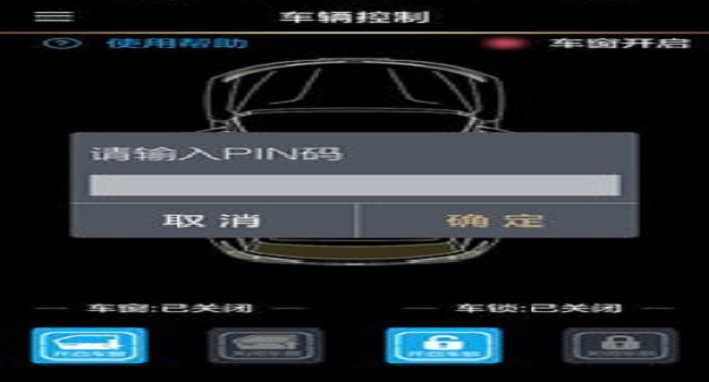 汽車pin碼是什么，pin是車輛最保密的信息