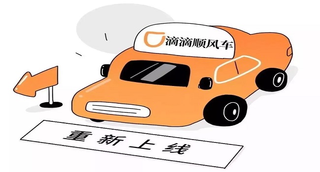 注冊順風(fēng)車會變成營運(yùn)車嗎，乘坐順風(fēng)車也要選擇正規(guī)渠道