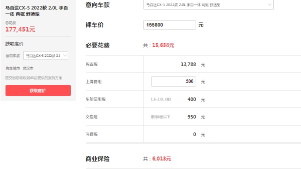 馬自達cx5報價及圖片價格，最新2022款報價17萬元