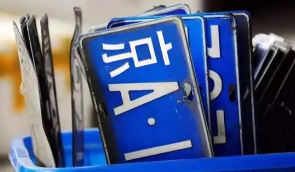 車牌號轉讓的唯一方法，結婚（夫妻間可以憑結婚證過戶車牌）