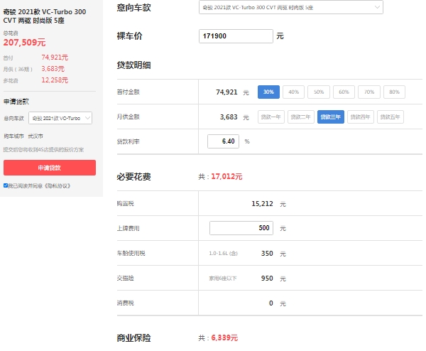 日產(chǎn)奇駿落地價(jià)多少錢，全款落地19萬（分期落地首付7萬）