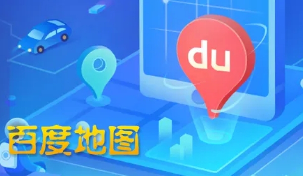 哪個(gè)導(dǎo)航軟件最好用最準(zhǔn)確，高德導(dǎo)航用戶最多（市場(chǎng)主流導(dǎo)航共三家）