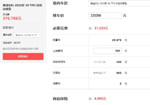 q5奧迪報價2022款價格，在售奧迪q5l報價39萬（q5車型早已停售）
