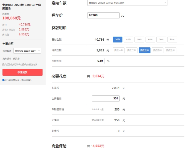 榮威rx5自動擋價格，2022最新款報價9萬起