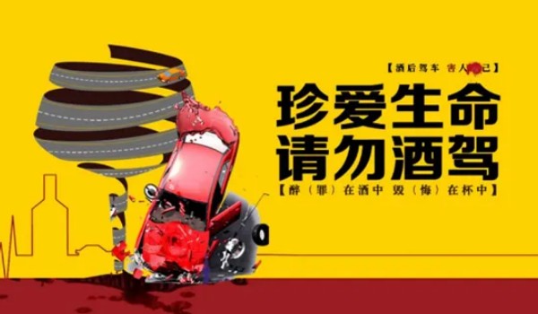 酒駕和醉駕的標準 兩種不同的判斷標準(血液中的酒精含量)