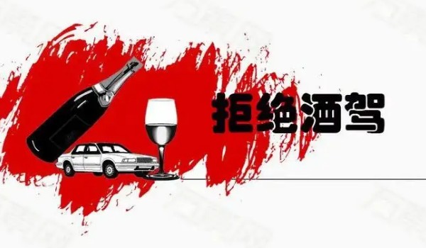 酒駕和醉駕的標準 兩種不同的判斷標準(血液中的酒精含量)