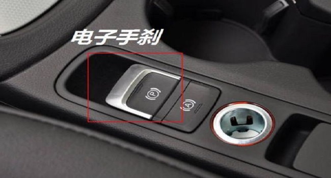 自動(dòng)駐車怎么正確使用，配合電子手剎就是雙重保護(hù)