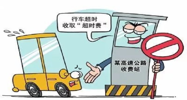 高速免費(fèi)是入口還是出口時(shí)間為準(zhǔn)，要錯(cuò)開擁堵時(shí)間合理安排