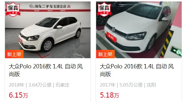 大眾polo2022款報價及圖片 新車8萬元一臺(二手價格5萬元)