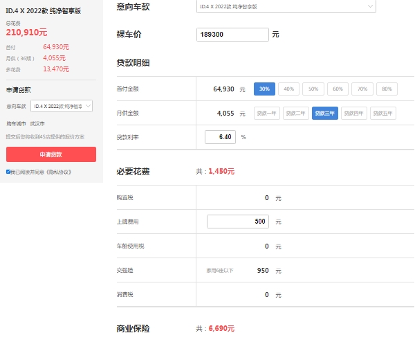 大眾id4純電動(dòng)車價(jià)格，市場(chǎng)最新款報(bào)價(jià)18萬起