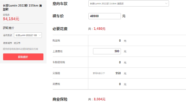 長(zhǎng)安lumin電動(dòng)車(chē)價(jià)格，市場(chǎng)最新報(bào)價(jià)4萬(wàn)起