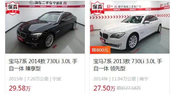 寶馬730li落地價多少錢 新車落地82萬(二手價29萬)