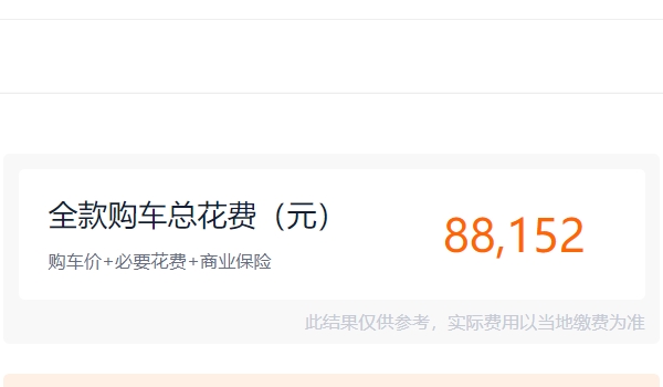 鈴木雨燕1.5自動擋新車多少錢 廠商指導價格7.88萬元（停產車型）