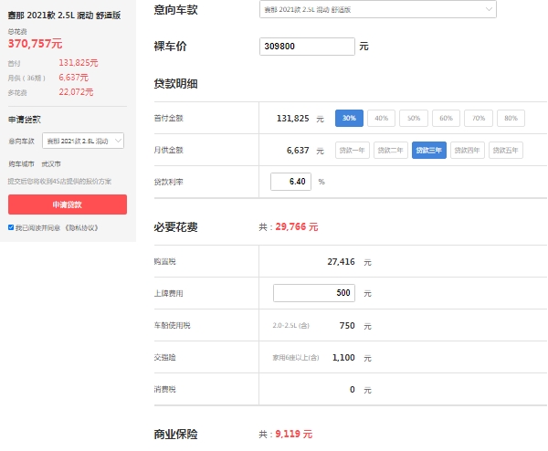 豐田商務(wù)車(chē)七座塞納價(jià)格，在售2021款報(bào)價(jià)30萬(wàn)起