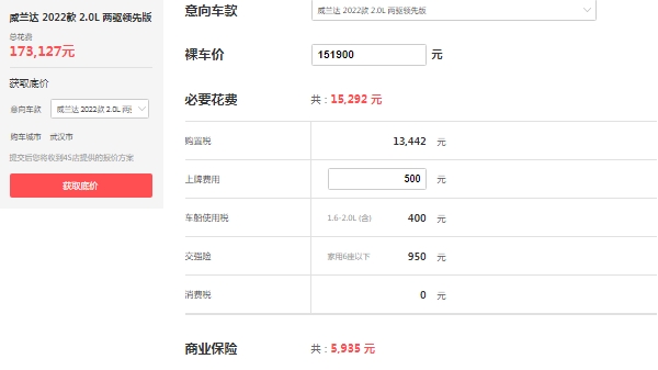 廣汽豐田威蘭達(dá)2022款價(jià)格圖片，市場(chǎng)最新款報(bào)價(jià)17萬(wàn)