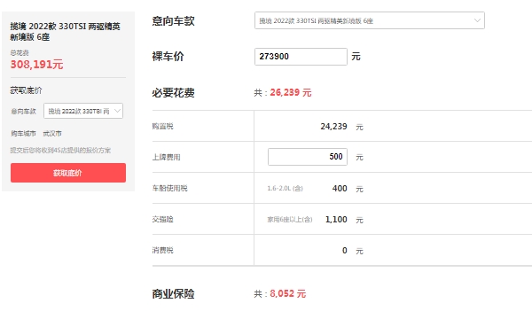 大眾攬境2022款最新款價(jià)格，市場(chǎng)在售2021款報(bào)價(jià)29萬