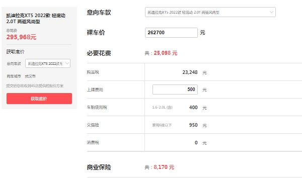 凱迪拉克xt5價(jià)格及圖片，市場(chǎng)最新款報(bào)價(jià)33萬(wàn)