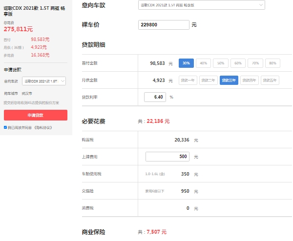 謳歌cdx2021款報價，市場在售車型報價22萬元起