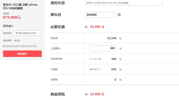 寶馬x5報(bào)價(jià)2022款價(jià)格及圖片，市場(chǎng)最新款報(bào)價(jià)60萬起