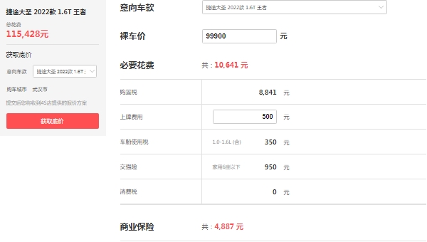 捷途大圣2022款價格圖片，市場最新款報價9萬起