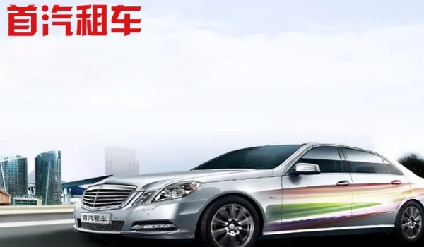 租車平臺哪個好，口碑排名前五的租車平臺