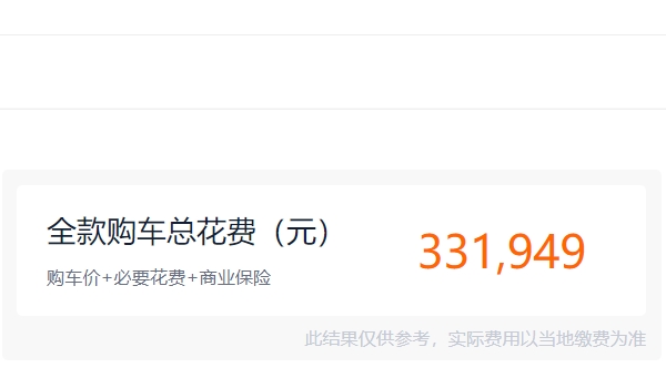 北京BJ 80多少錢報(bào)價(jià)圖片 新車僅售價(jià)格29.49萬(wàn)（全款落地33.19萬(wàn)）