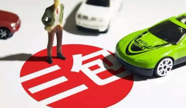 汽車三包法退換車條件 滿足條件才可以退換車輛（三包卡上有標(biāo)記）